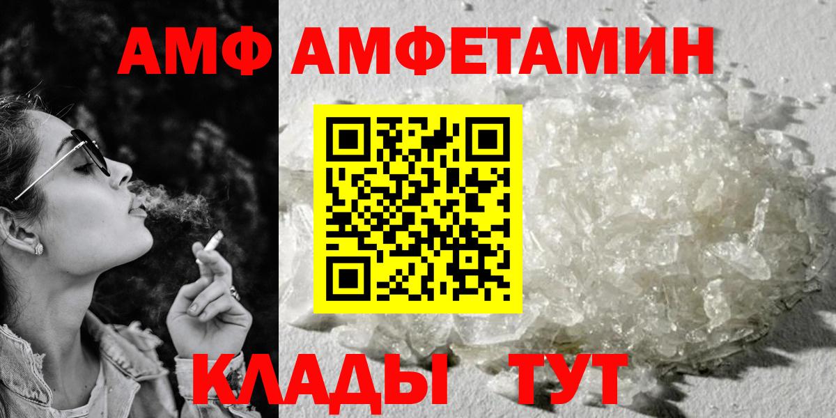 Амфетамин Розовый Выкса