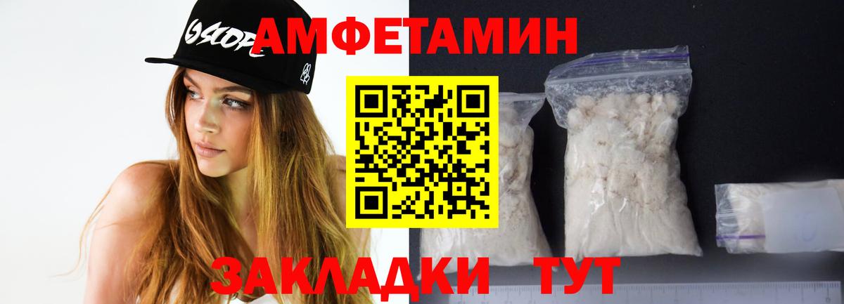 Amphetamine 97%  Amphetamine  Выкса  Вход с VPN 