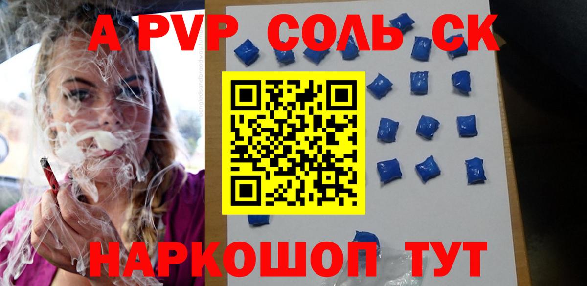 Alpha PVP Соль  A PVP крисы CK  Выкса  Alpha PVP  A-PVP кристаллы 