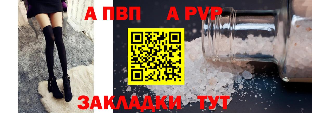 Выкса  Alpha PVP  Вход с VPN  APVP Crystall  Alpha PVP СК 