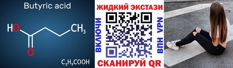 наркошоп  Выкса  БУТИРАТ буратино 