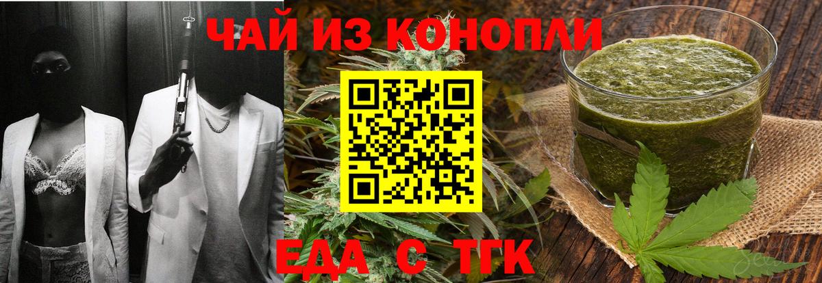 Cannafood конопля  Выкса 