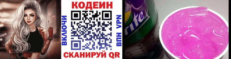 МЕГА сайт  Выкса  Кодеин Purple Drank  наркошоп 