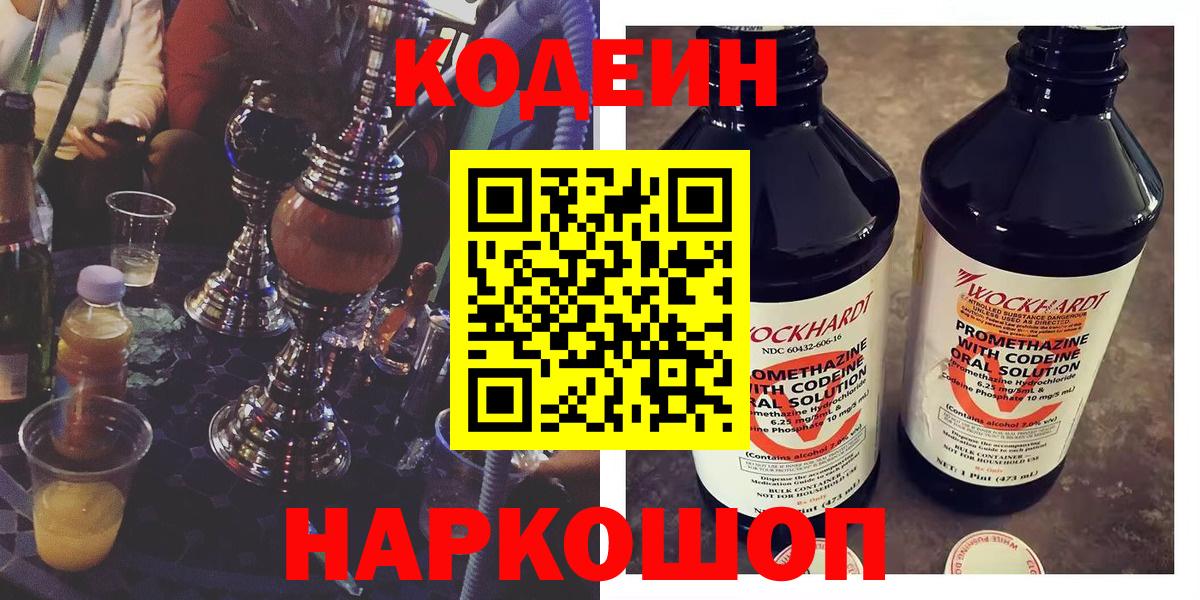 Codein Purple Drank  Codein Purple Drank  Выкса 