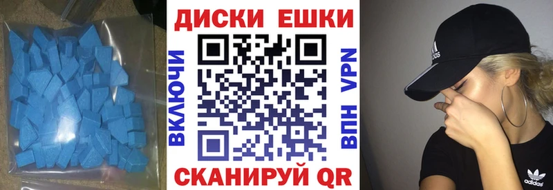 ЭКСТАЗИ диски Выкса