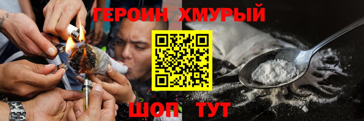 ГЕРОИН афганец Выкса