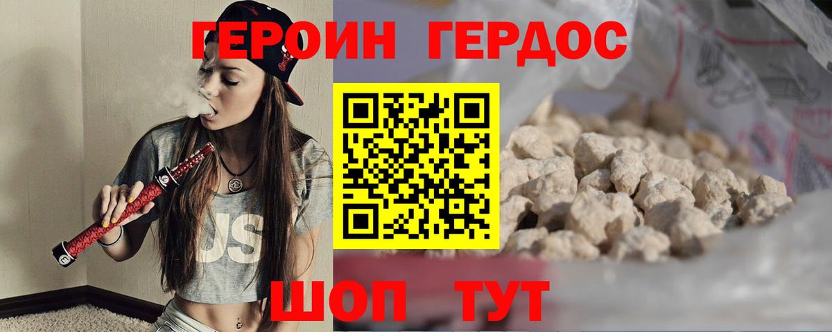 ГЕРОИН Афган  Вход с VPN  Героин  Выкса 