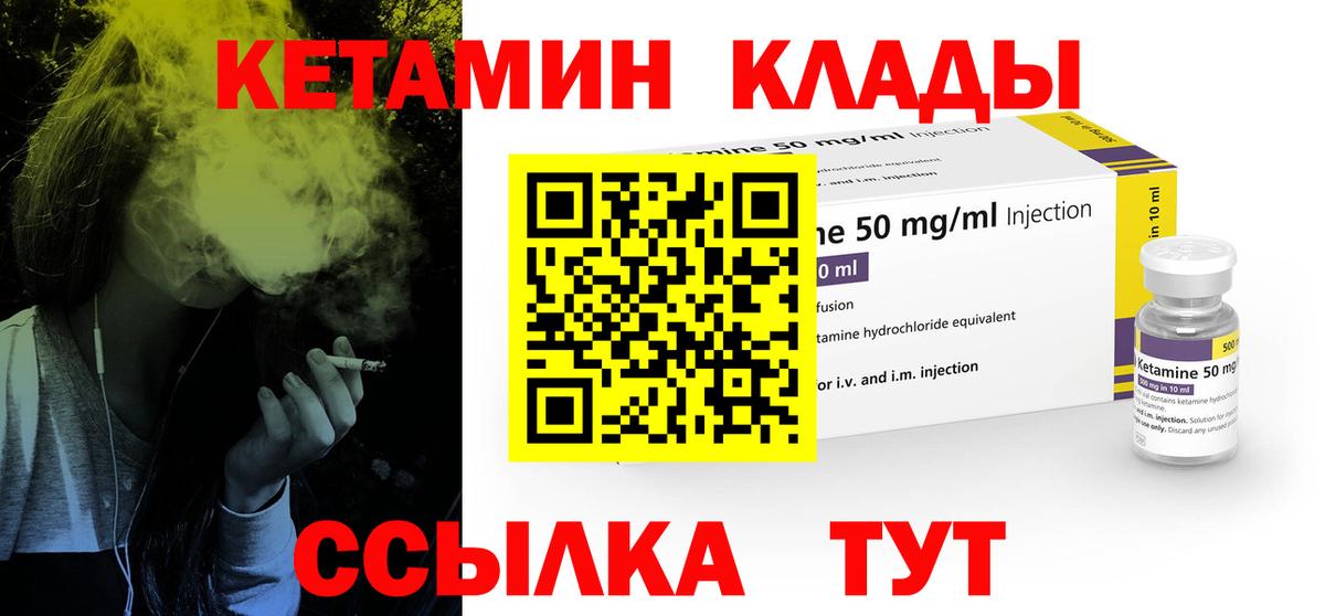 КЕТАМИН ketamine Выкса