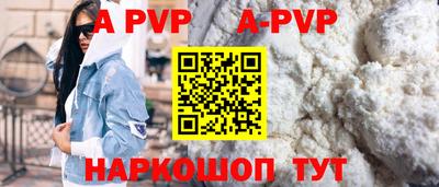а пвп мука Бугуруслан