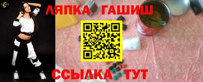 гидра Апшеронск