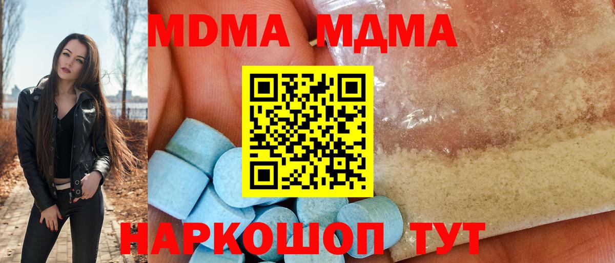 MDMA молли  Выкса  МДМА Molly 