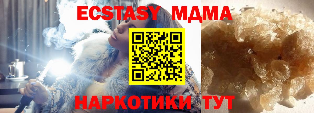 МДМА молли Выкса