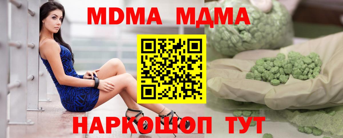 МДМА crystal  Вход с VPN  Выкса  MDMA  МДМА Molly 