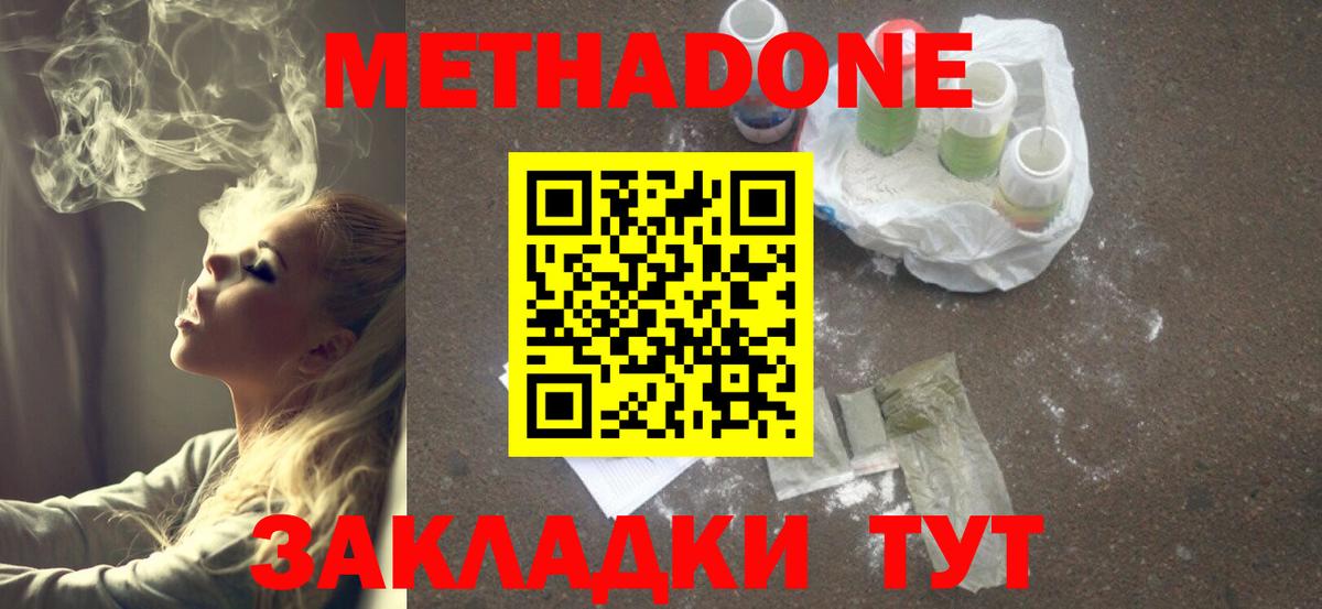 МЕТАДОН VHQ Выкса