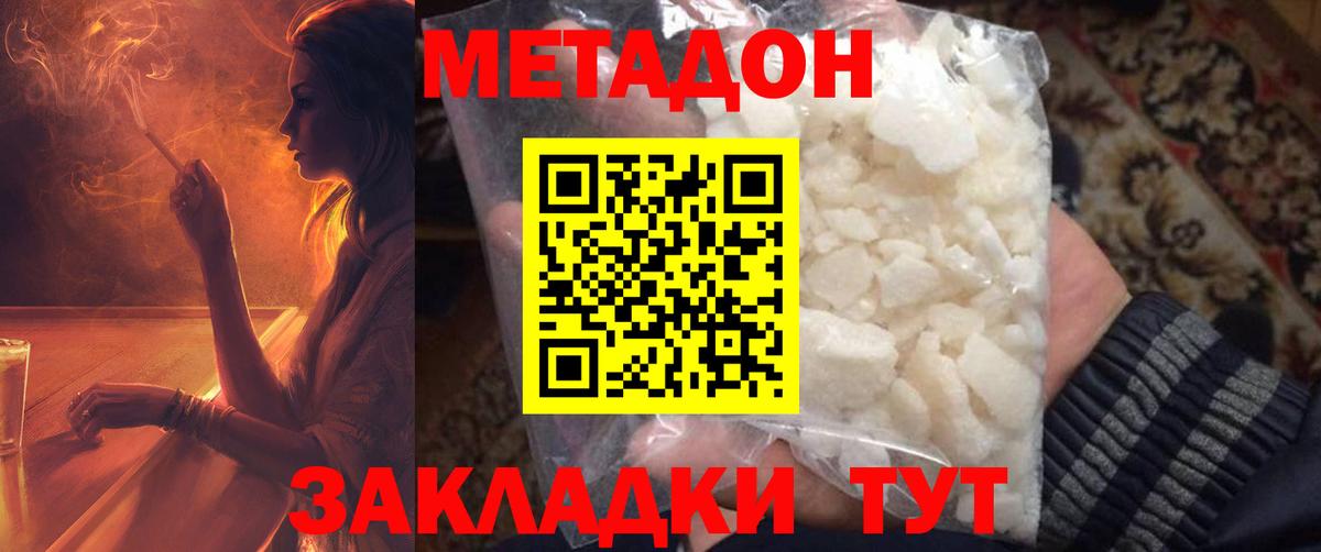 Выкса  Метадон кристалл  Вход с VPN  Метадон кристалл 