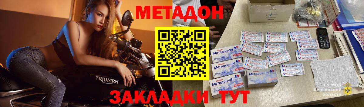 Метадон белоснежный Выкса