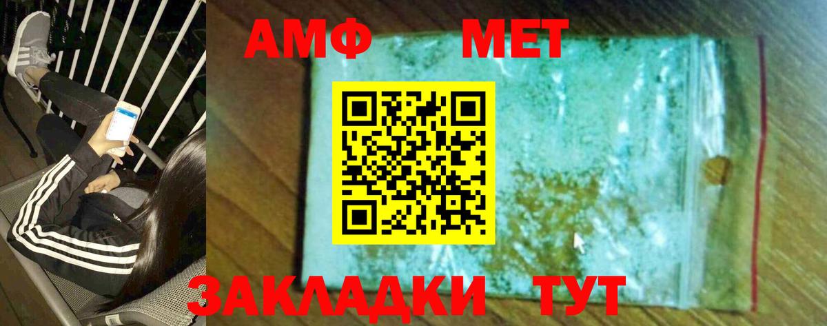 Метамфетамин кристалл  Вход с VPN  Выкса 