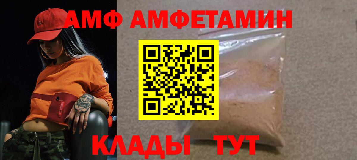 МЕТАМФЕТАМИН винт  Выкса 
