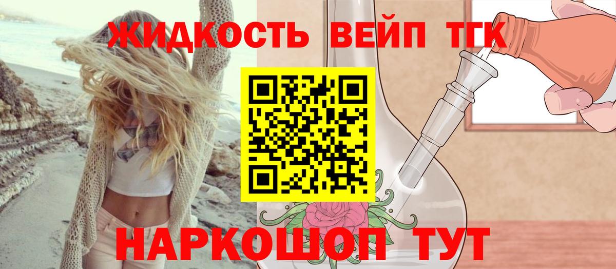 Выкса  ТГК концентрат  Вход с VPN 